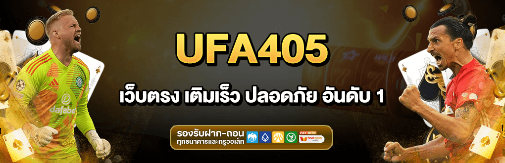 ufa405